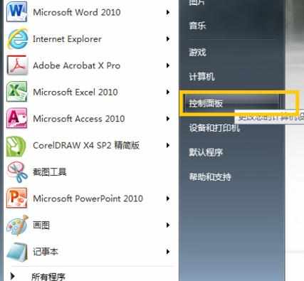 win7高级安全windows防火墙按组筛选规则