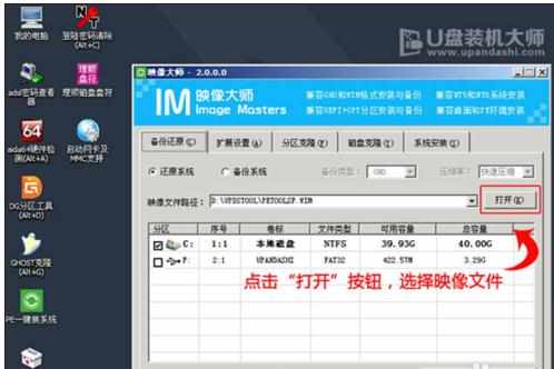 宏碁P3笔记本一键u盘装系统win7教程