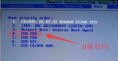 宏基笔记本bios如何设置u深度u盘启动