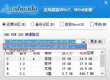 宏基笔记本使用u盘安装win10系统教程