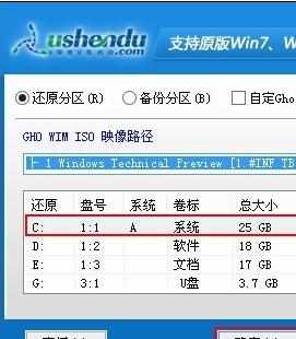 宏基笔记本使用u盘安装win10系统教程