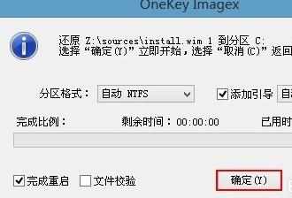 宏基笔记本使用u盘安装win10系统教程