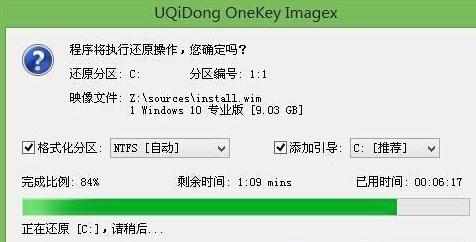 电脑怎样安装win10和win8双系统教程