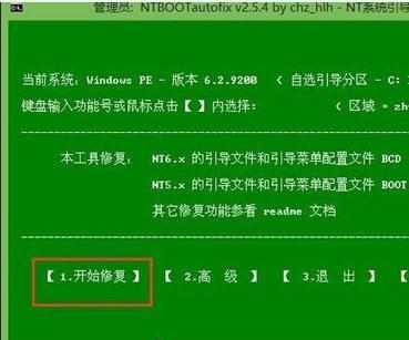 电脑怎样安装win10和win8双系统教程