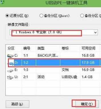 电脑怎样安装win10和win8双系统教程