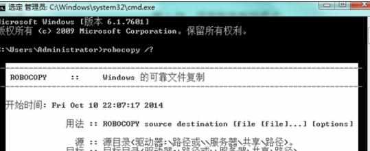 win7系统在cmd命令提示符窗口中进行复制粘贴