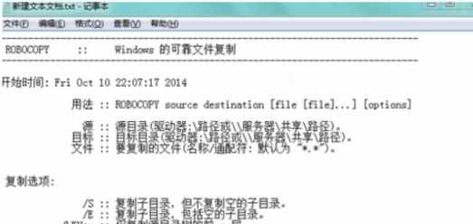 win7系统在cmd命令提示符窗口中进行复制粘贴