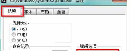 win7系统在cmd命令提示符窗口中进行复制粘贴