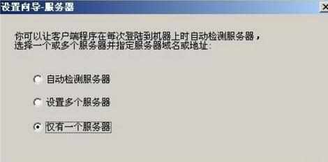 怎样在局域网内用CCProxy代理上网玩大话3