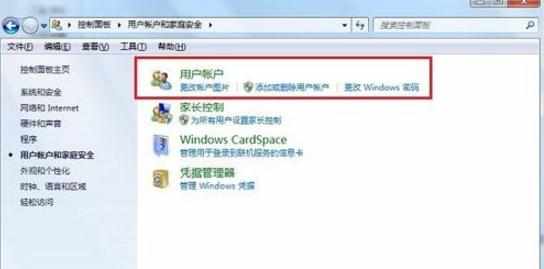 win7怎么关闭安全警告，如何关闭安全警告