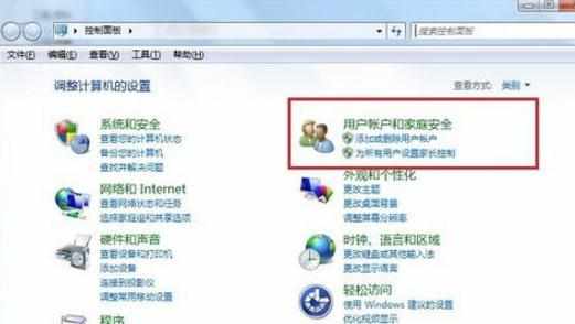 win7怎么关闭安全警告，如何关闭安全警告