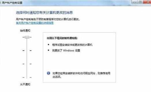 win7怎么关闭安全警告，如何关闭安全警告