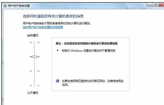 win7怎么关闭安全警告，如何关闭安全警告