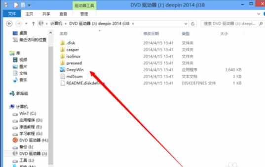 win7下怎么装deepin双系统