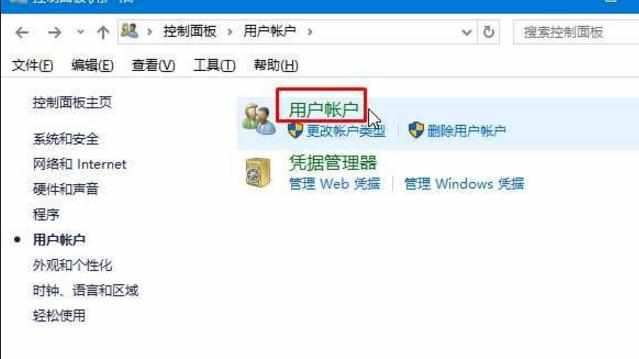 win10系统总是弹出你要允许以下程序对计算机进行更改的原因及解决方法图文教程