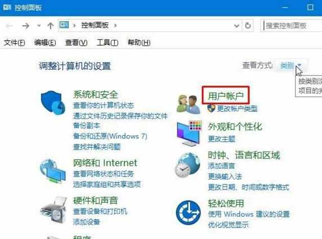 win10系统总是弹出你要允许以下程序对计算机进行更改的原因及解决方法图文教程