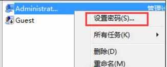 Win7系统如何更改另一个账户密码