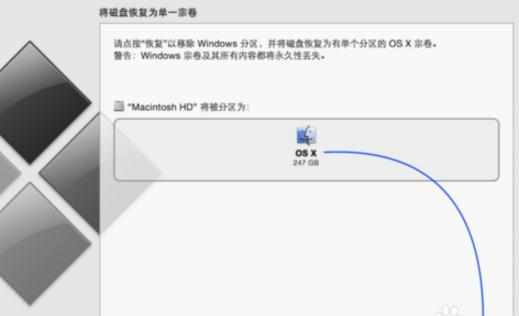 Mac双系统删除win7，苹果电脑删除win7