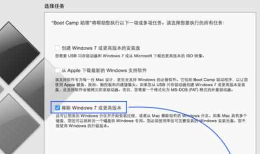 Mac双系统删除win7，苹果电脑删除win7