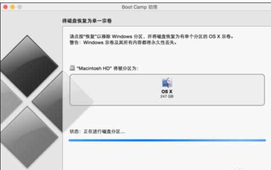 Mac双系统删除win7，苹果电脑删除win7