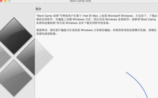 Mac双系统删除win7，苹果电脑删除win7