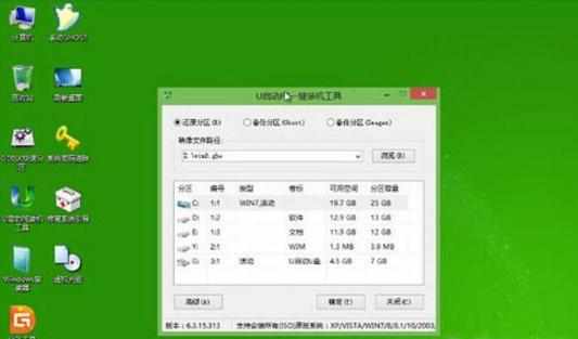 索尼笔记本如何使用u启动u盘重装win8系统