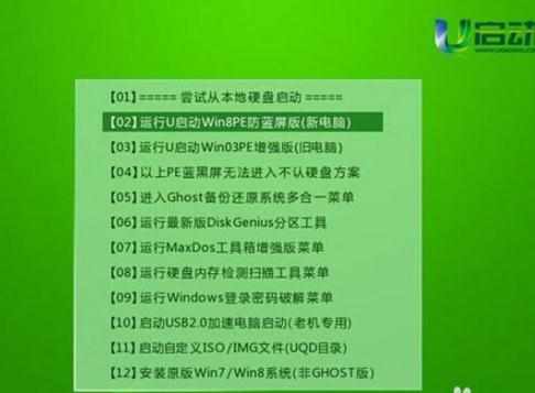 索尼笔记本如何使用u启动u盘重装win8系统