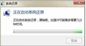 win7系统是如何使用系统还原修复电脑