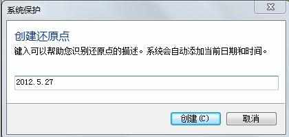 怎样开启win7系统还原设置