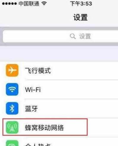 ios9无线局域网助理怎么用