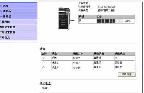 添加局域网网络扫描仪的操作