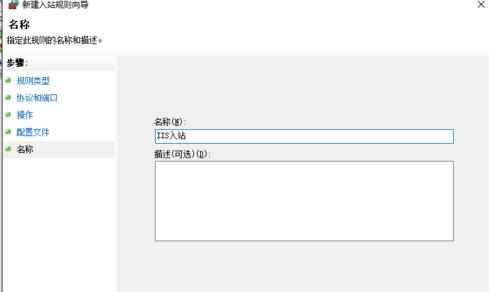 win10下IIS网站局域网无法访问的解决方法