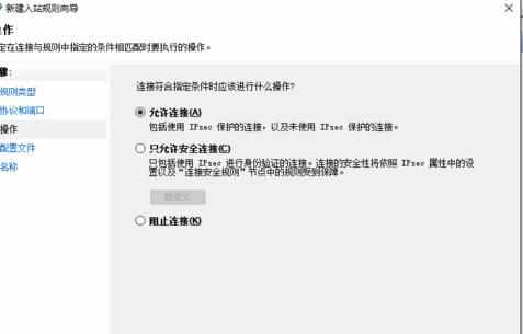 win10下IIS网站局域网无法访问的解决方法