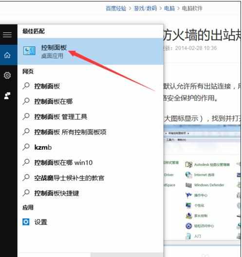 win10下IIS网站局域网无法访问的解决方法