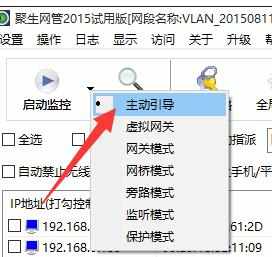 局域网限速软件检测及破解方法