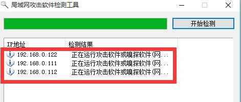 局域网限速软件检测及破解方法