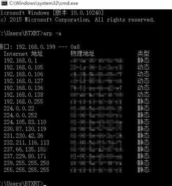 局域网限速软件检测及破解方法