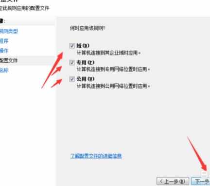 windows防火墙禁止程序联网