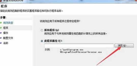 windows防火墙禁止程序联网