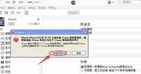 itunes 局域网同步如何同步音乐