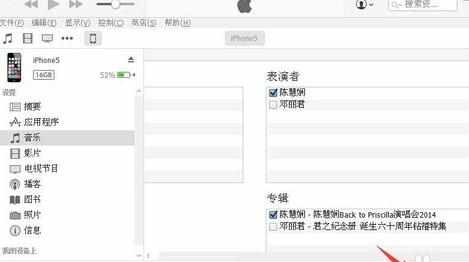 itunes 局域网同步如何同步音乐