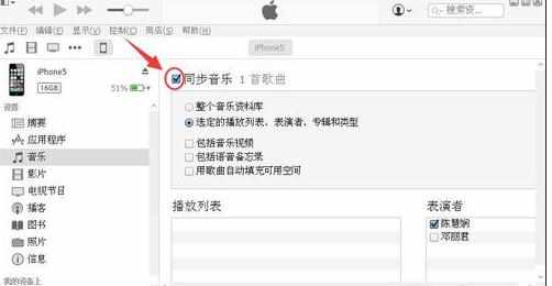 itunes 局域网同步如何同步音乐