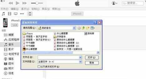 itunes 局域网同步如何同步音乐