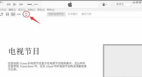 itunes 局域网同步如何同步音乐