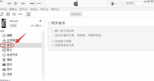 itunes 局域网同步如何同步音乐