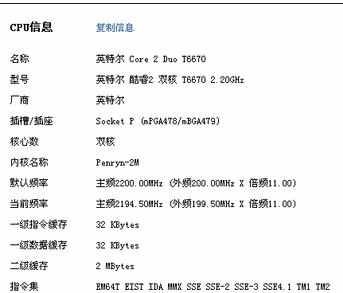 inter cpu如何区分型号和好坏