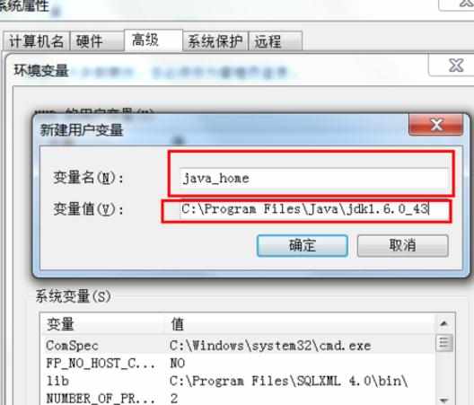 win7系统下JDK环境变量配置教程