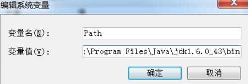 win7系统下JDK环境变量配置教程