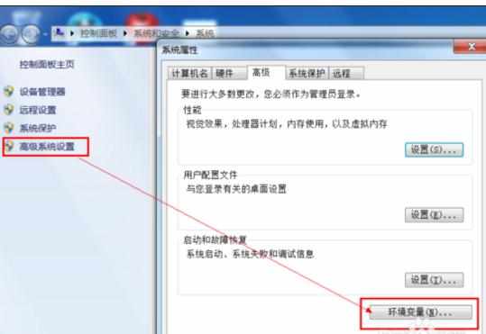 win7系统下JDK环境变量配置教程