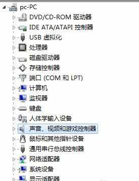 怎样屏蔽集成声卡